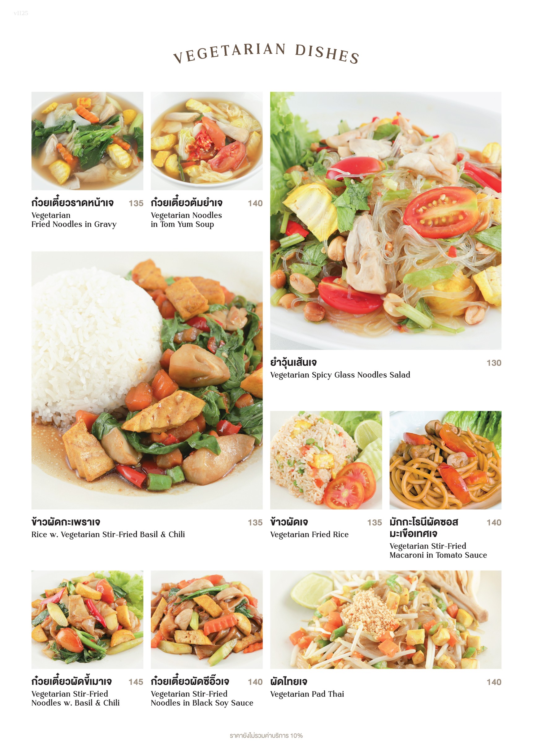 Menu image 4