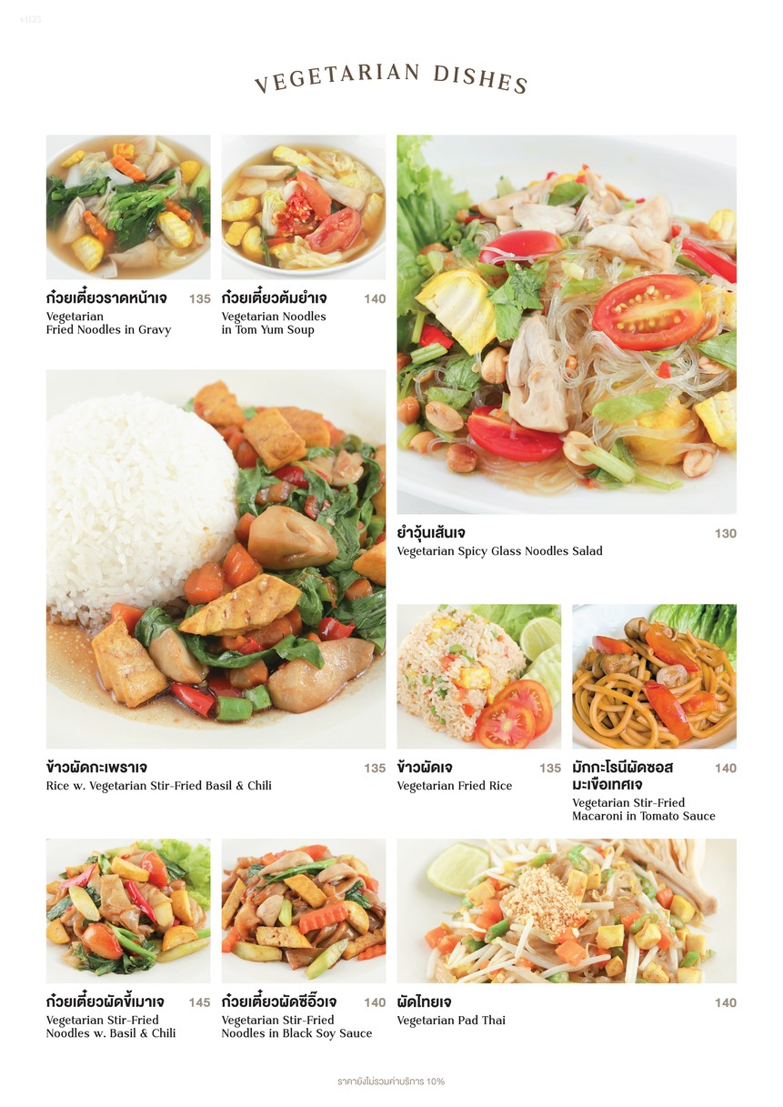 Qī sī kè hā sī menu 4