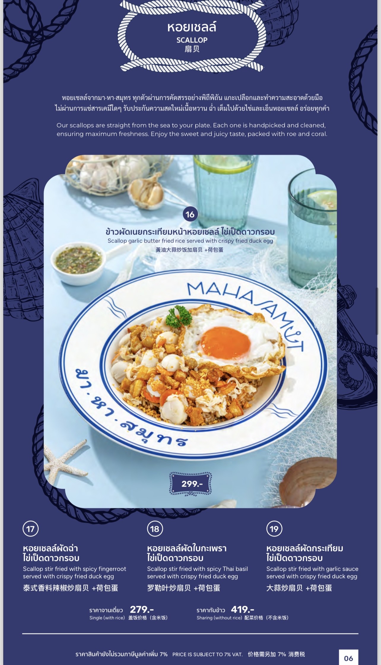 Menu image 2