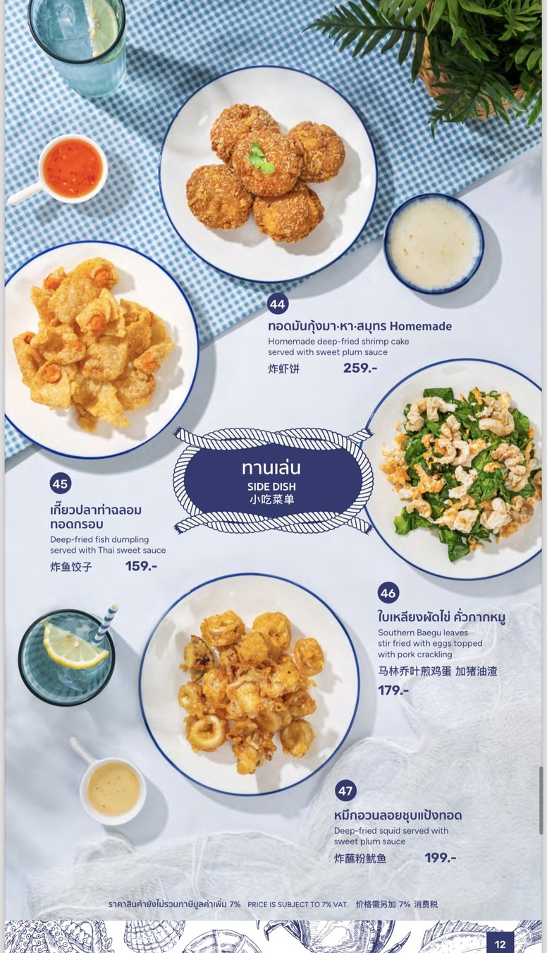 MAHASAMUT Sathorn (Taksing) menu 3