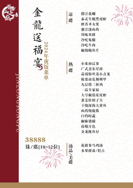 蜀山之巅.川菜 Sichuan Cuisine