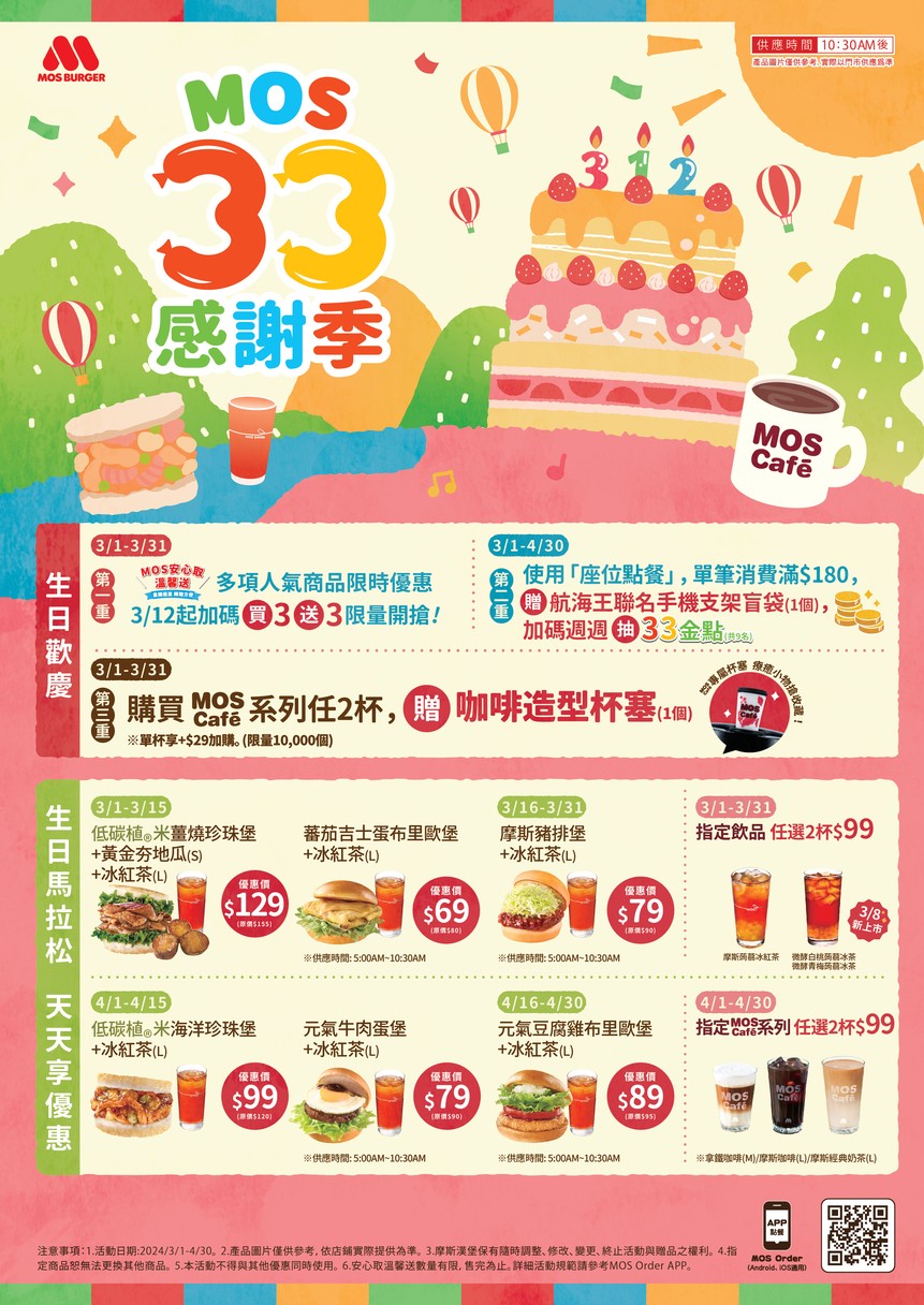 Mòsī Hànbǎo Táiběi Chóngqìng Diàn menu 1