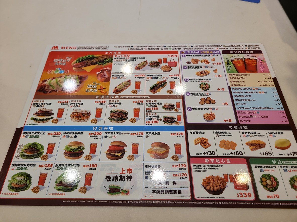 Mòsī Hànbǎo Táiběi Chóngqìng Diàn menu 3