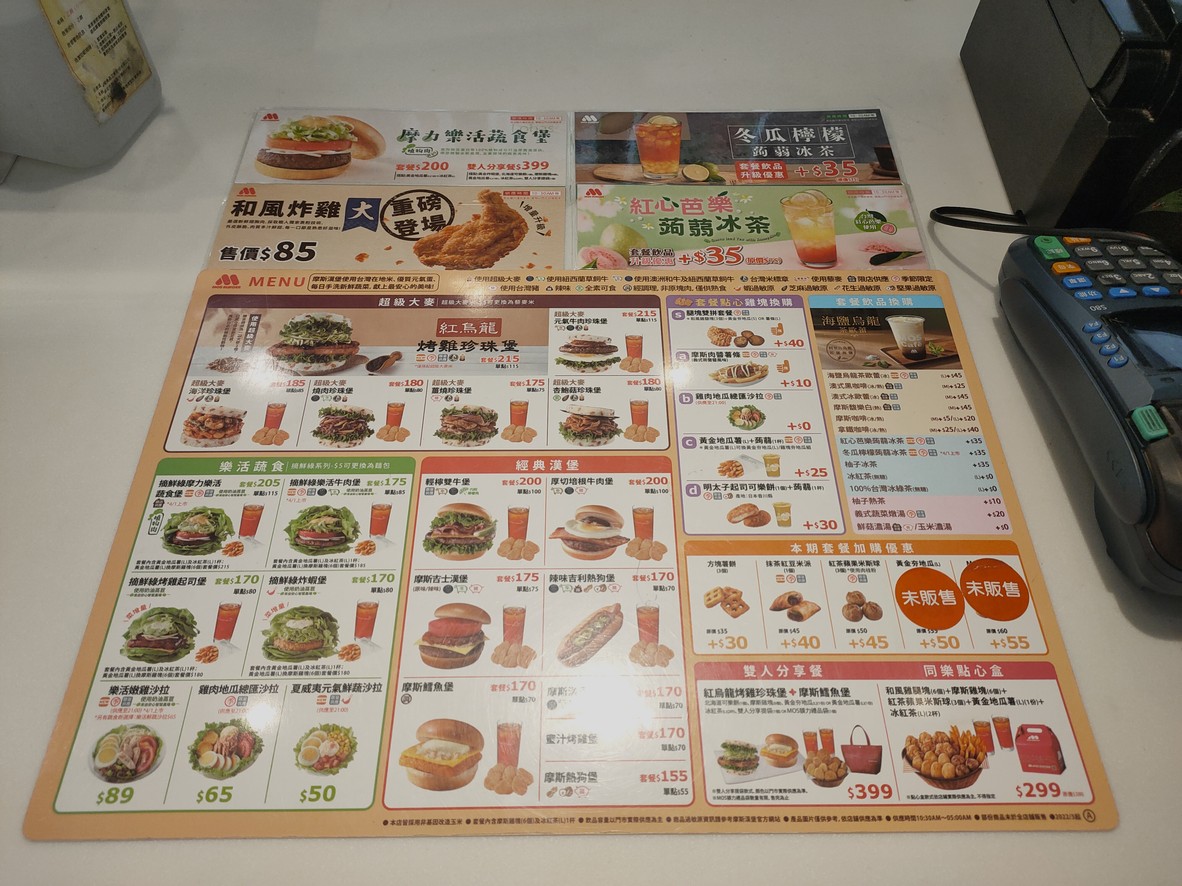 Mòsī Hànbǎo Táiběi Chóngqìng Diàn menu 4