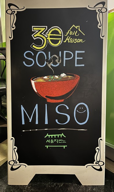 restaurant coréen SEOULSIENNE 서울지엔느
