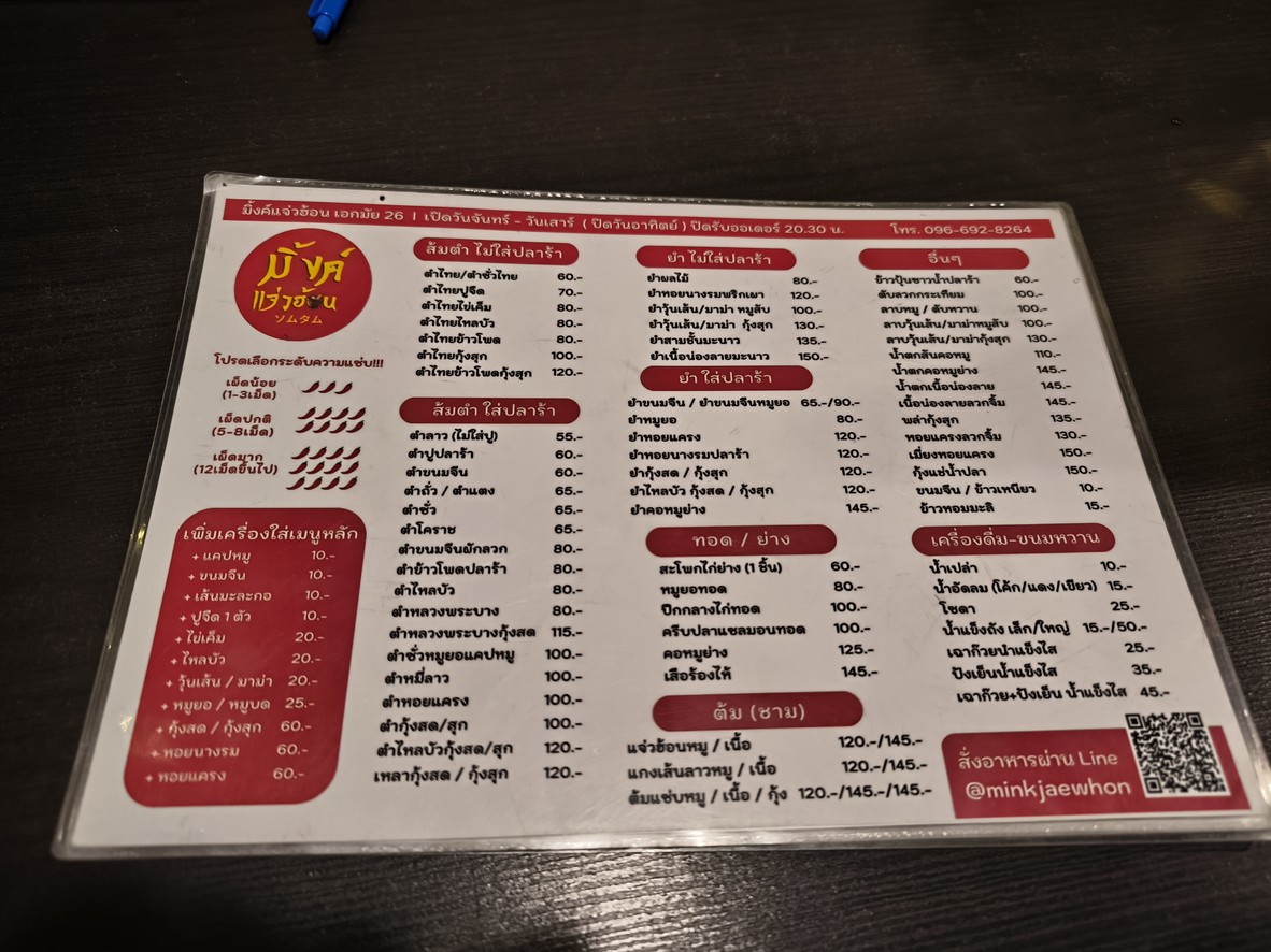 Mink Jaewhon menu 1