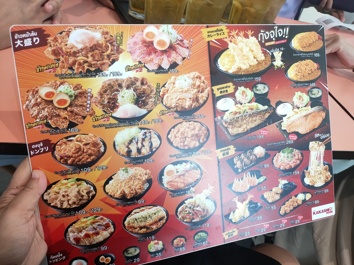 卡卡西 拜 奥伊希 menu 1