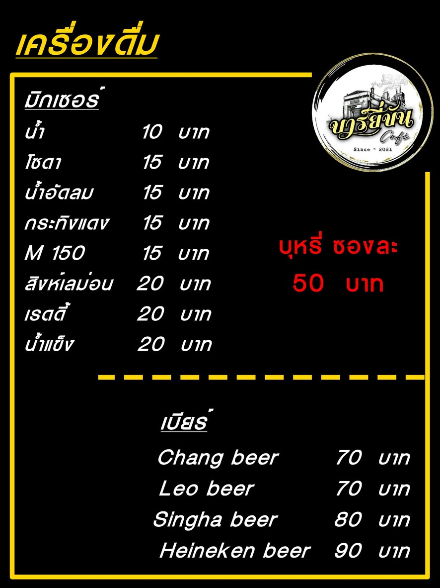 Bā yí kǎn Jiāfēi menu 1