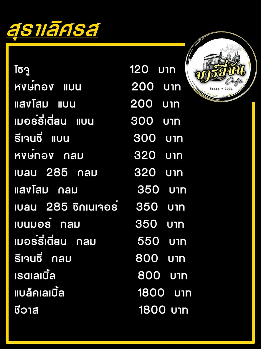Bā yí kǎn Jiāfēi menu 2