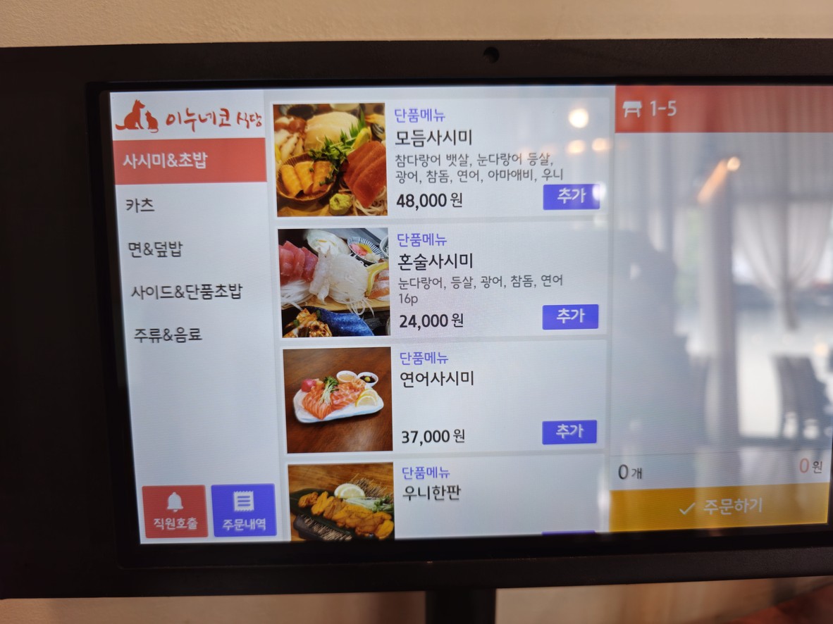 Inuneko食堂 menu 1