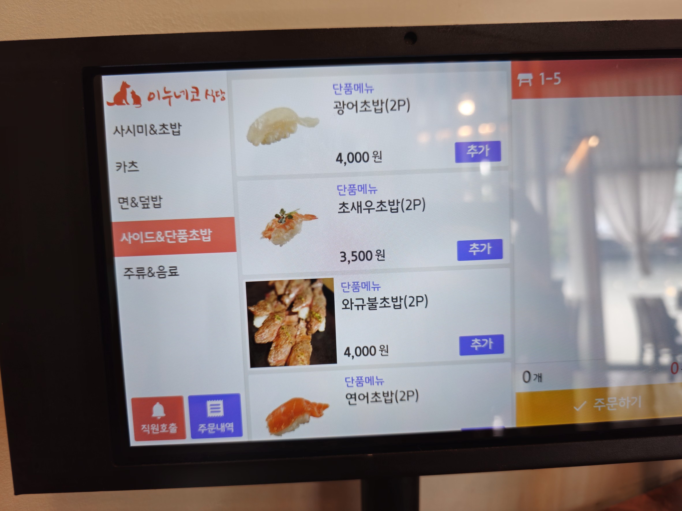 Menu image 3