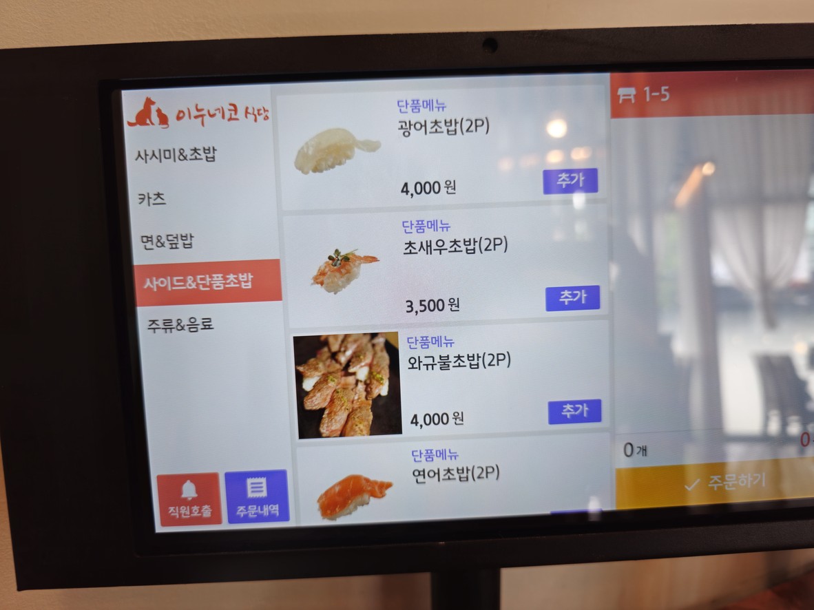 Inuneko食堂 menu 3
