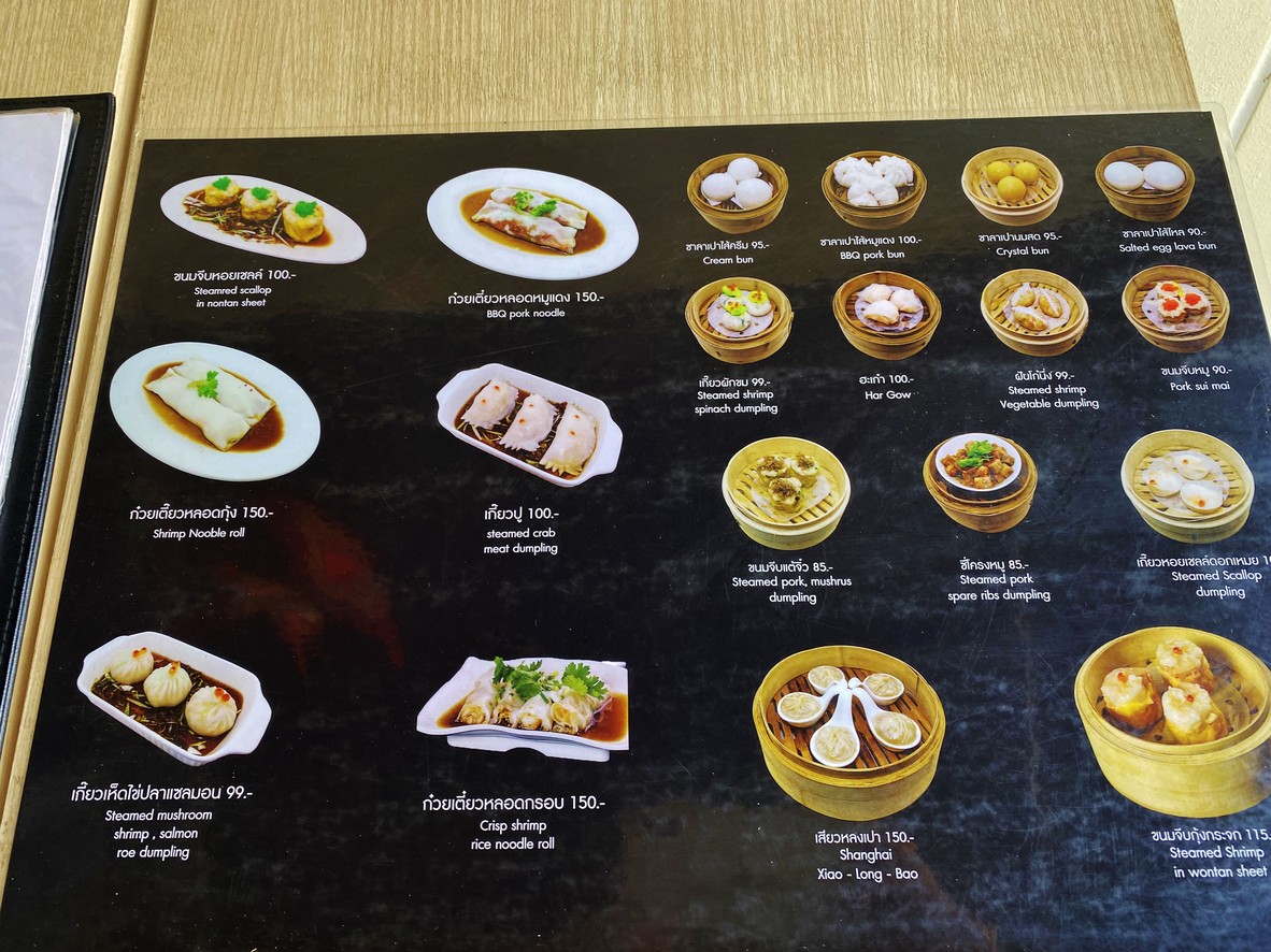เชฟป้อม คิทเช่น menu 3