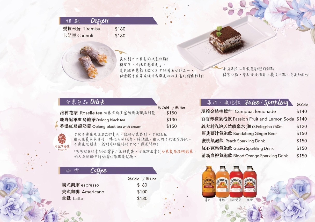 Sa Duo Pi Sa Can Jiu Guan menu 3