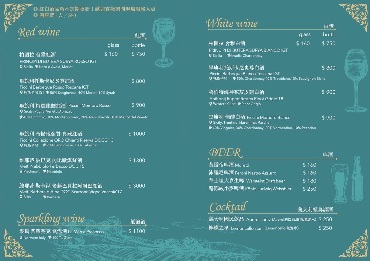 Sa Duo Pi Sa Can Jiu Guan menu 4