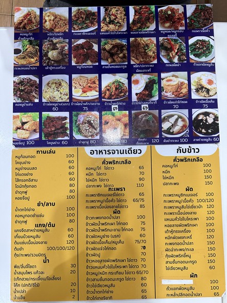 KUA KITCHEN (คั่วคิทเช่น) 萨卡那帕罗帕亚当布里