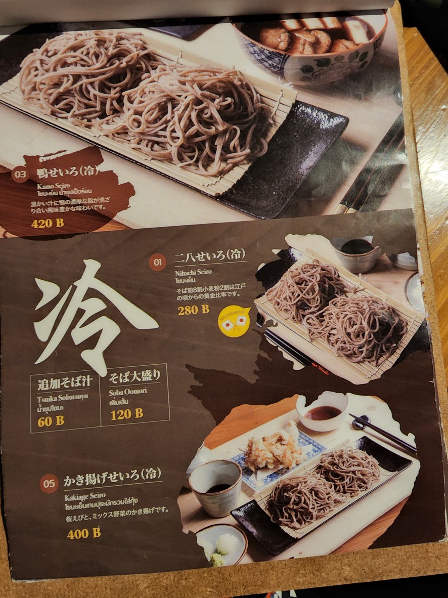 そば切り 権五郎 menu 1