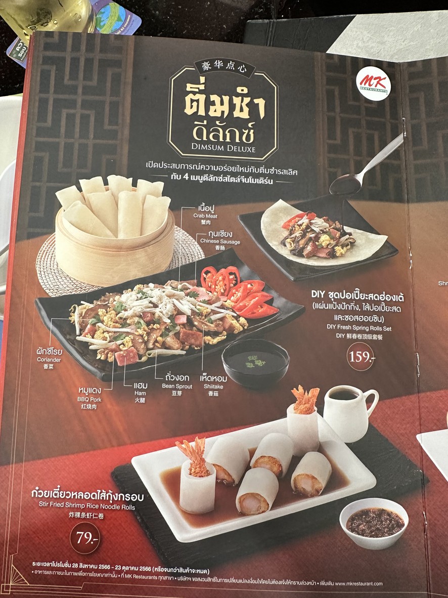 MK Restaurants menu 3
