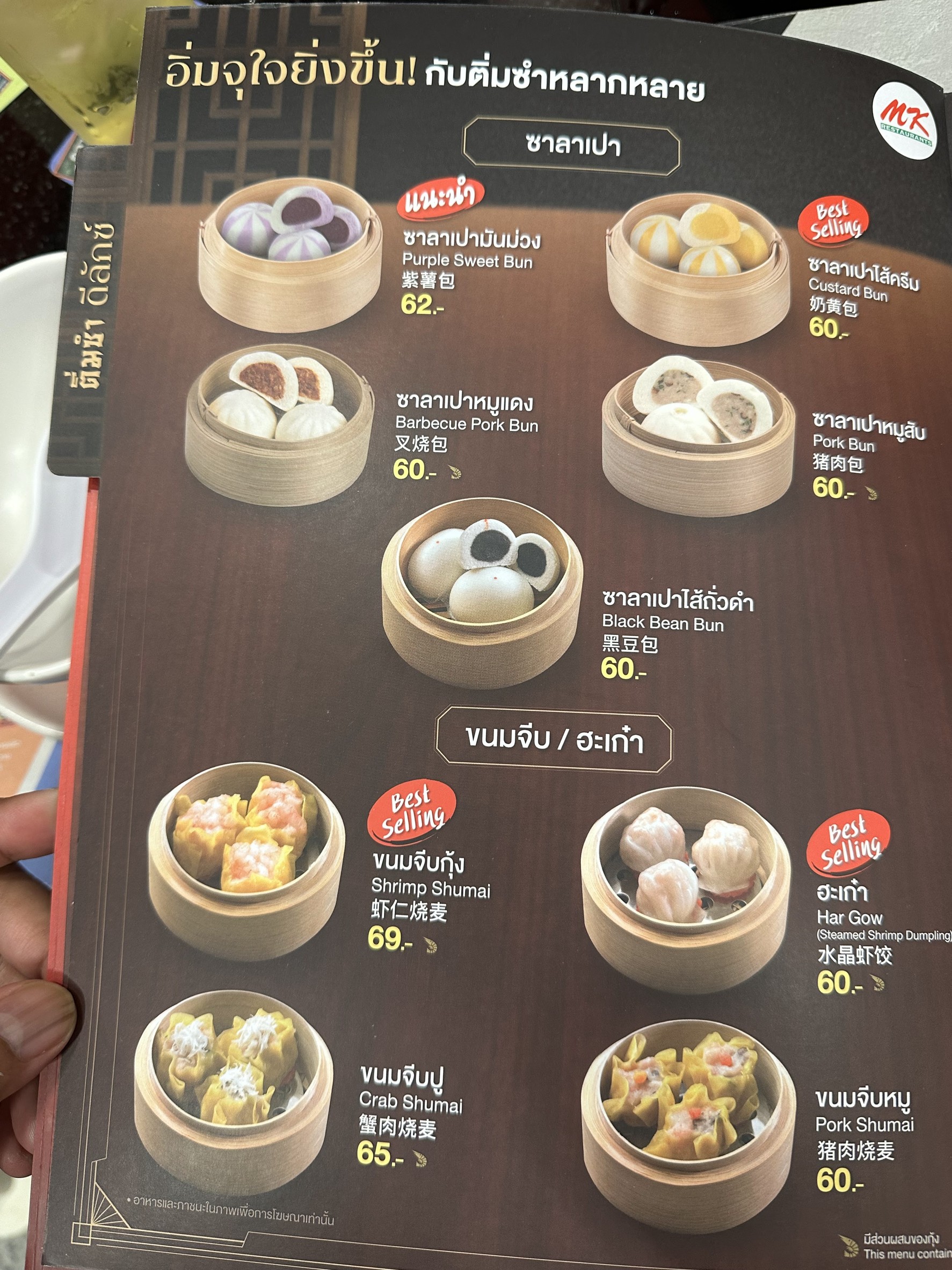 Menu image 4