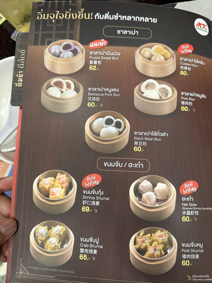 MK Restaurants menu 4