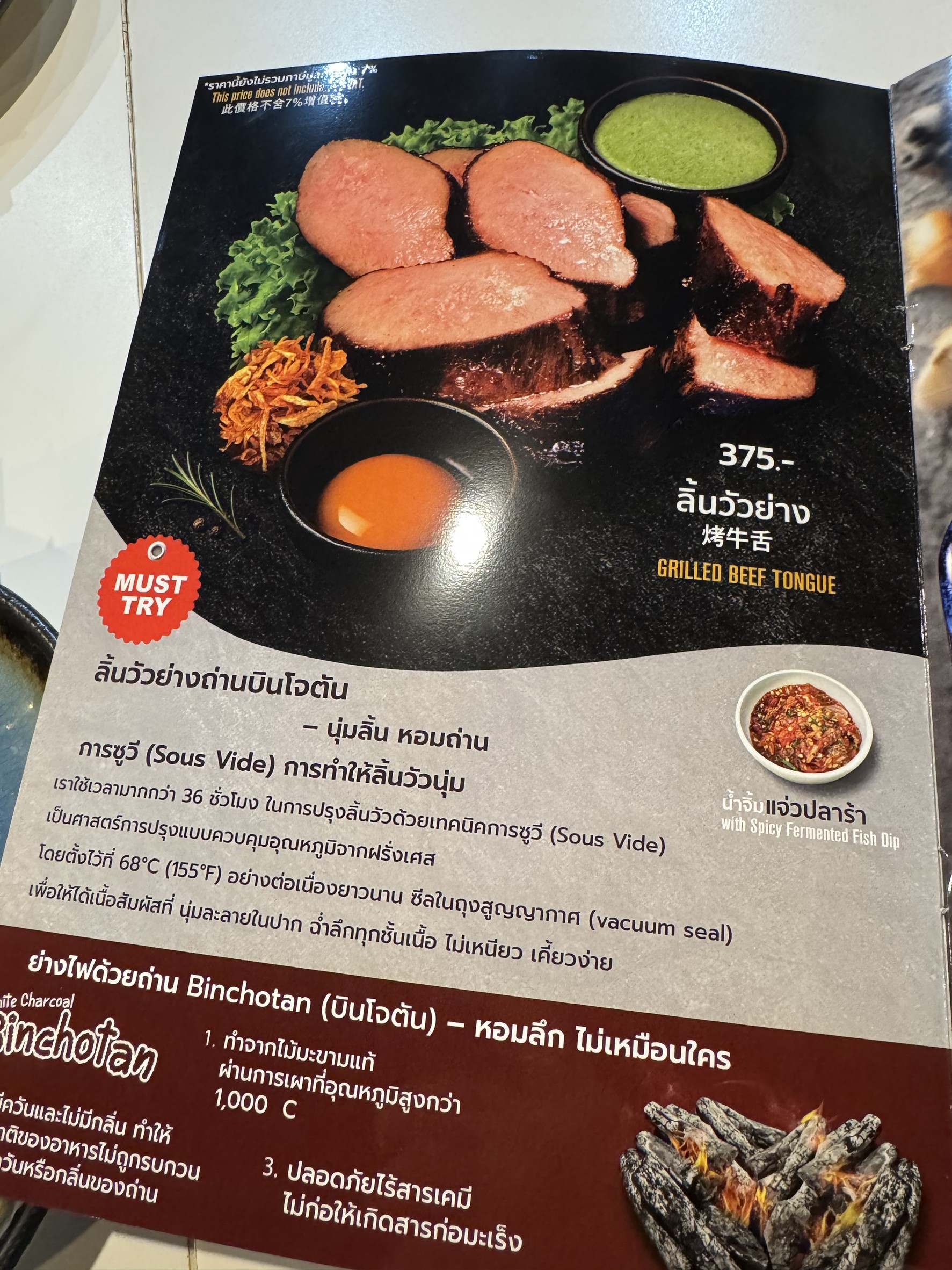 Menu image 4