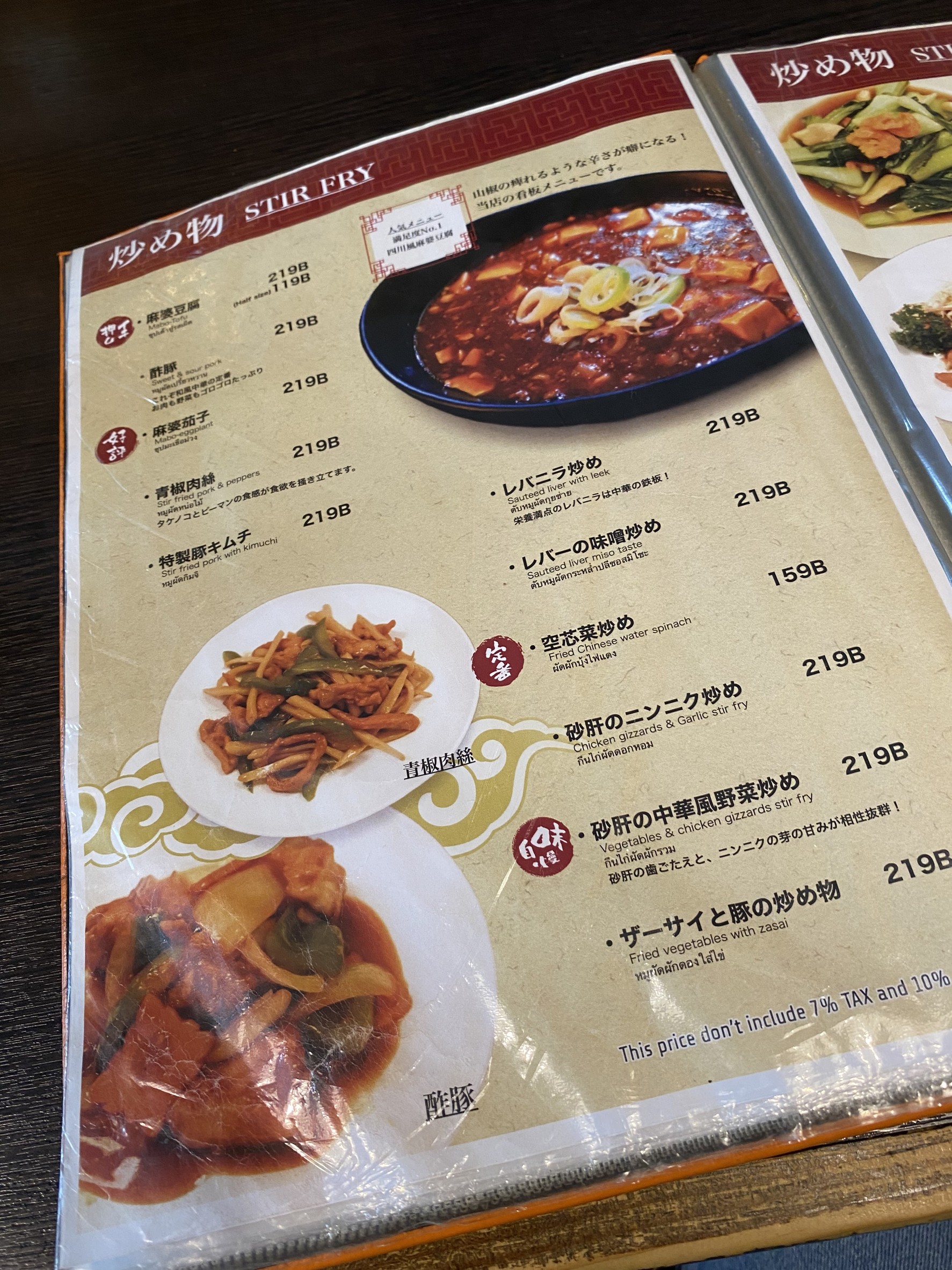 Menu image 1
