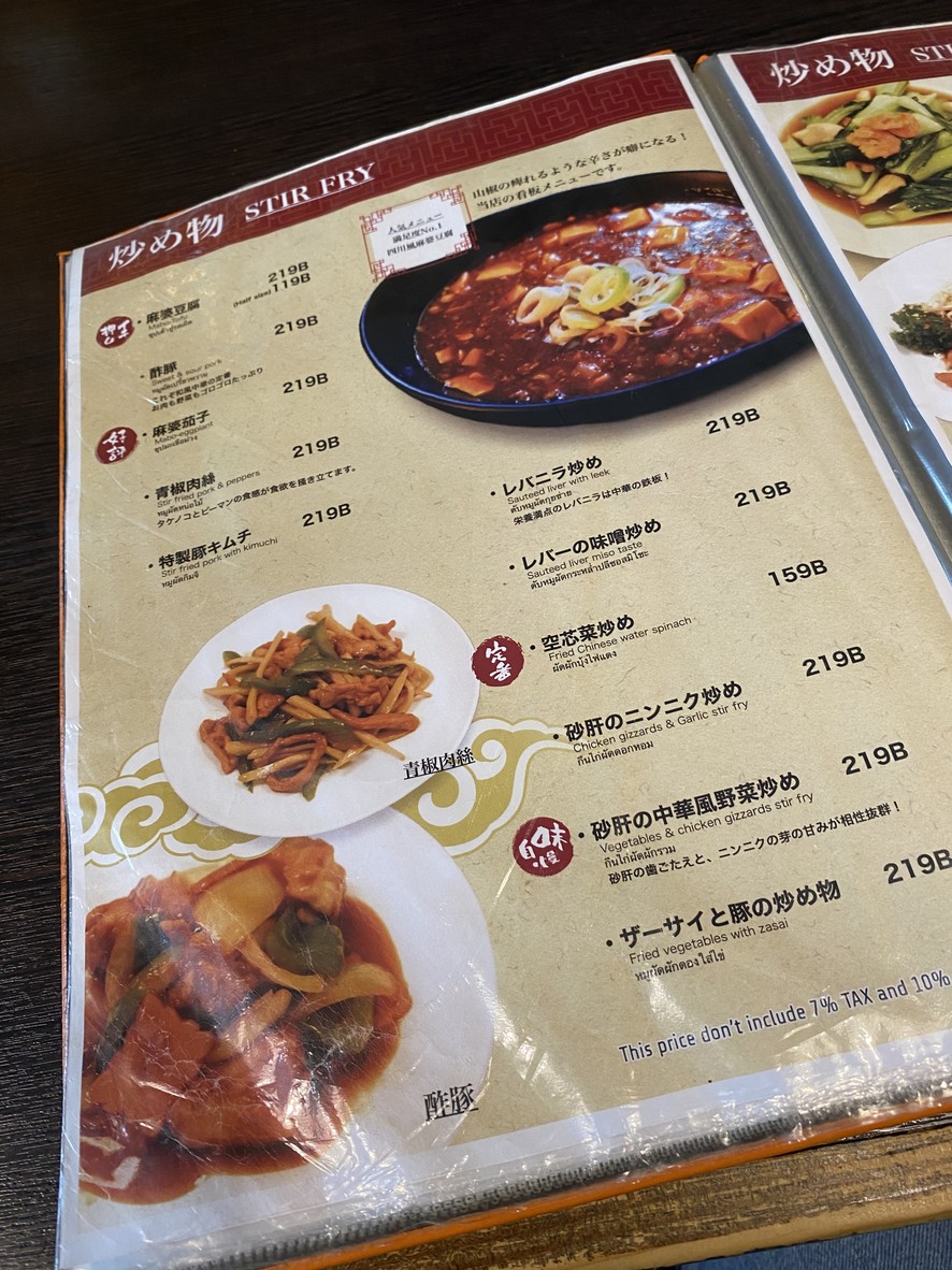 塔卡奇 menu 1