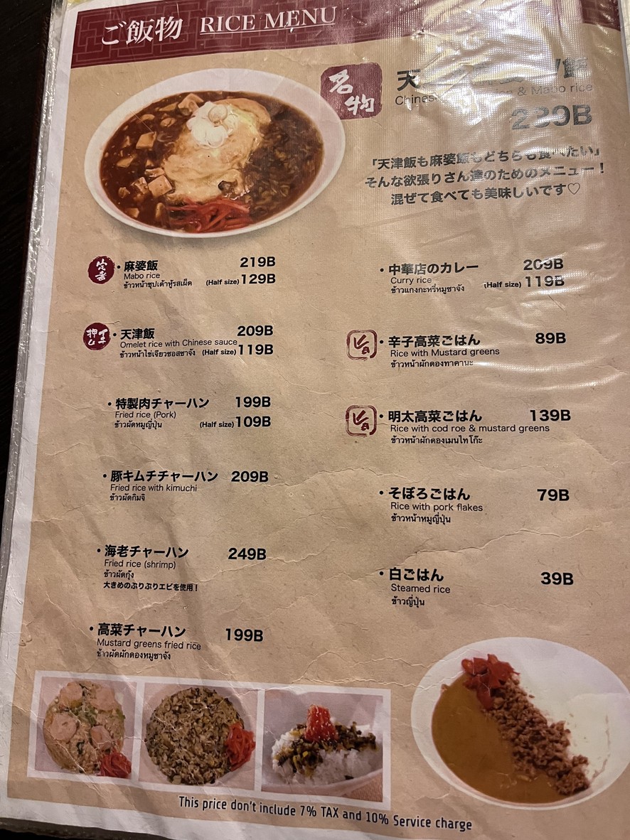 塔卡奇 menu 3