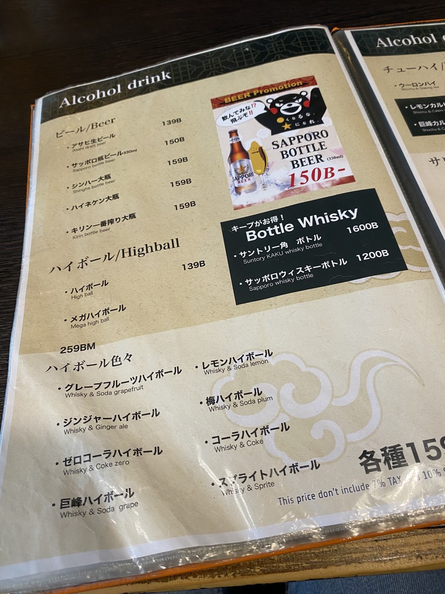 塔卡奇 menu 4
