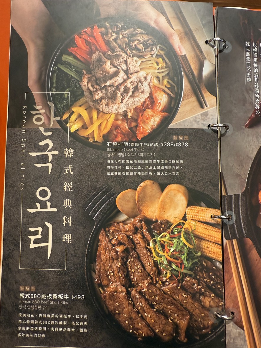 Juan Dou Fu Tienda Taipei Dunnan menu 1