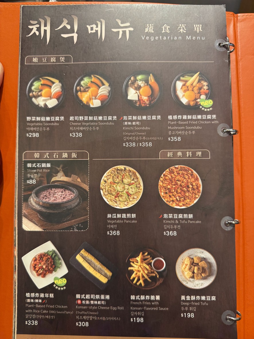 Juan Dou Fu Tienda Taipei Dunnan menu 2
