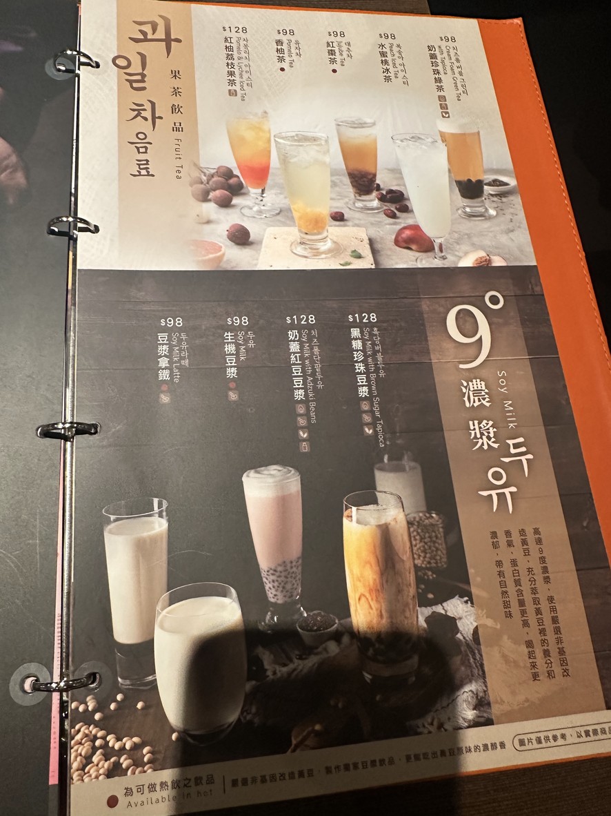 Juan Dou Fu Tienda Taipei Dunnan menu 3