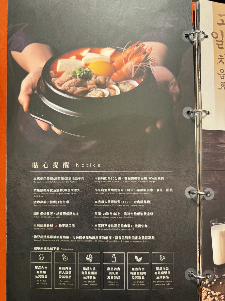 Juan Dou Fu Tienda Taipei Dunnan menu 4