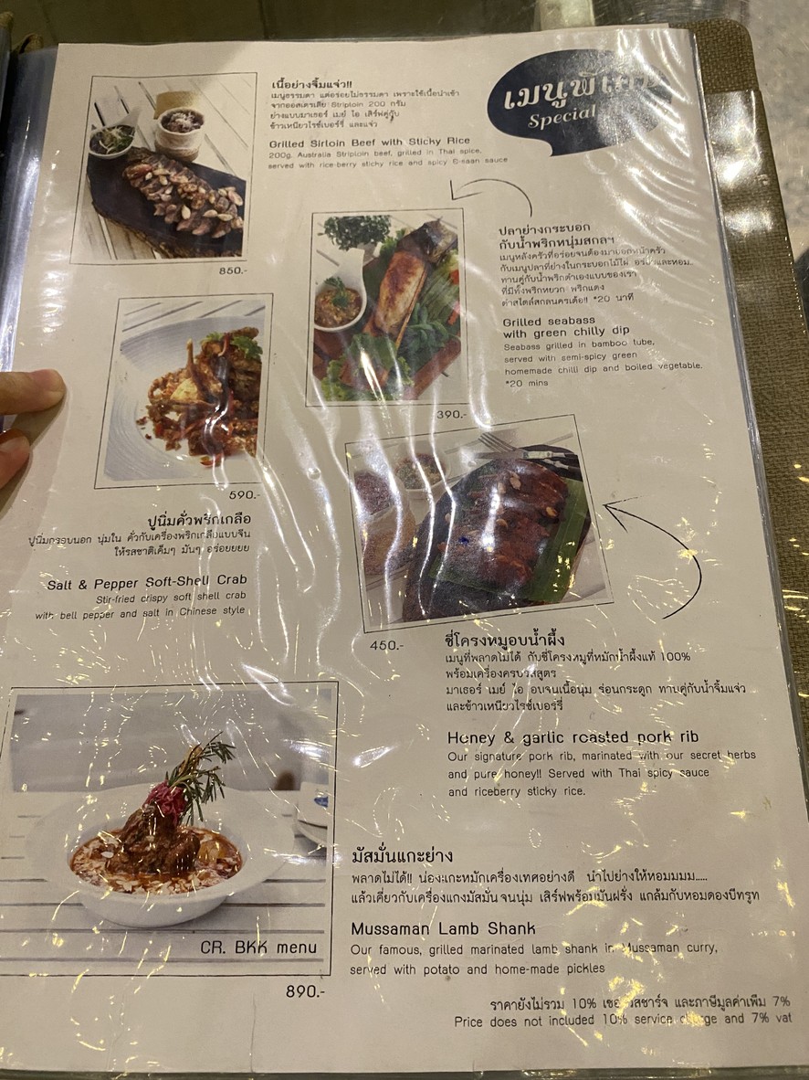 Mother May I Kitchen menu 1