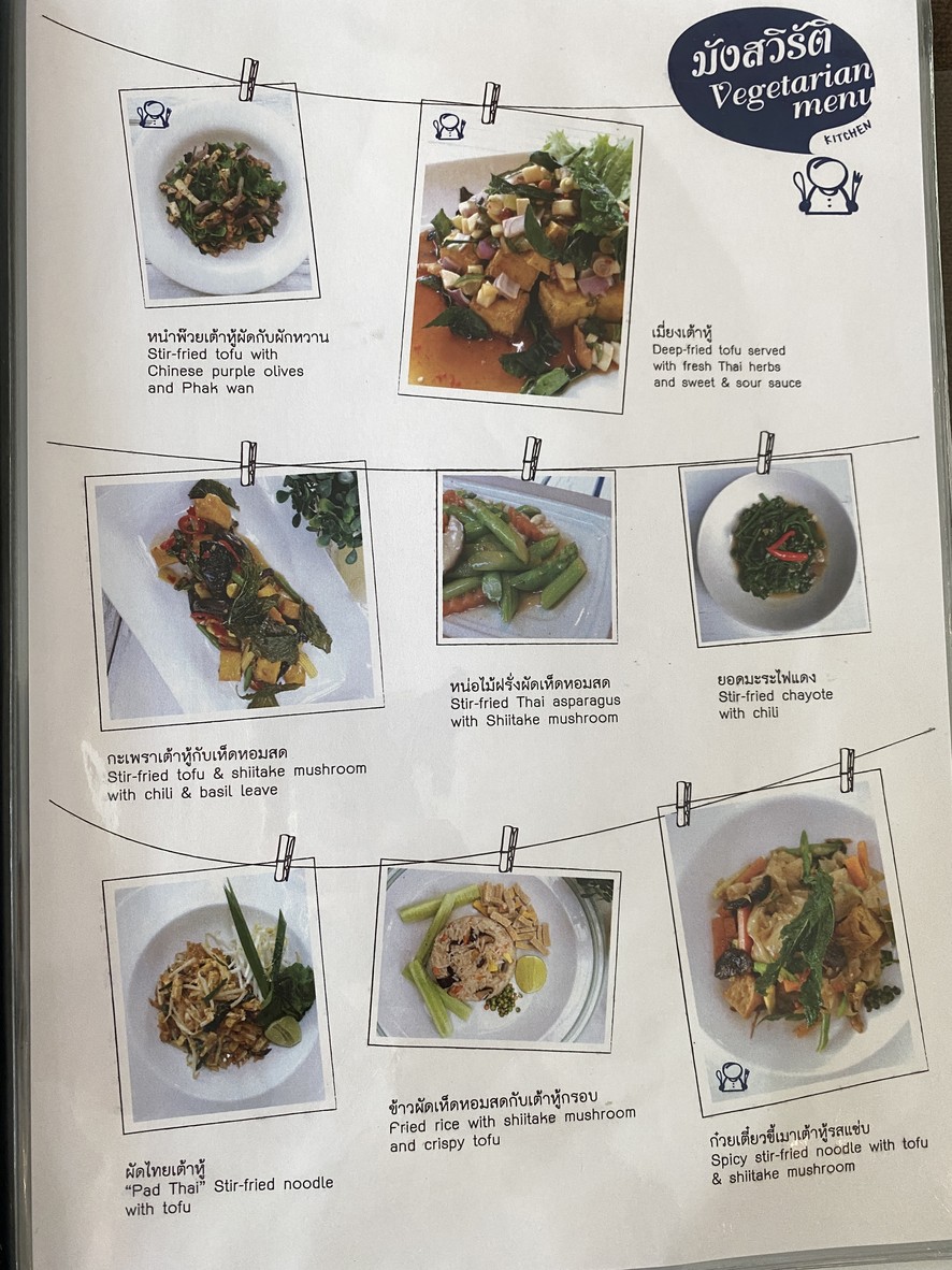 Mother May I Kitchen menu 2