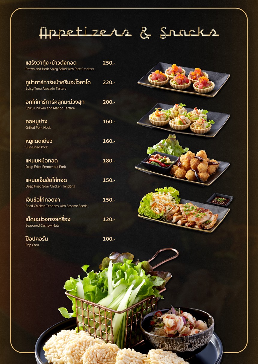 ไฉไลบาร์ menu 2