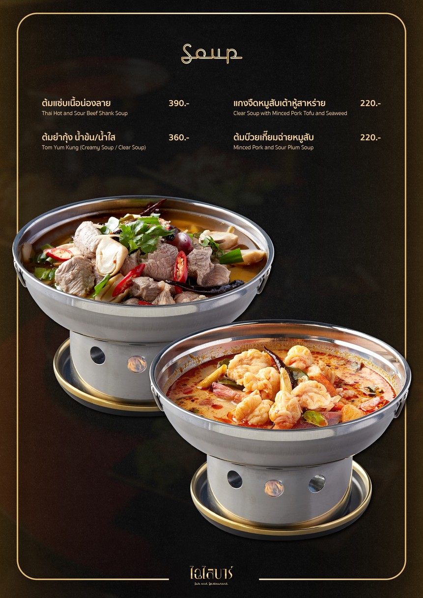 ไฉไลบาร์ menu 3