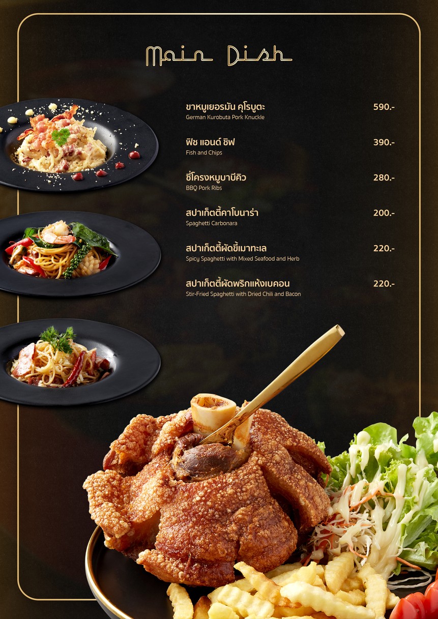 ไฉไลบาร์ menu 6