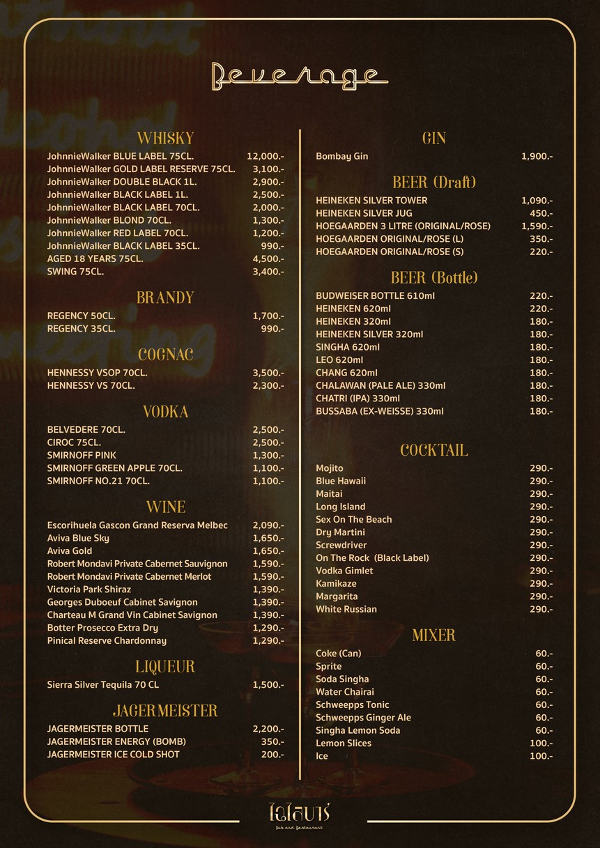 ไฉไลบาร์ menu 7
