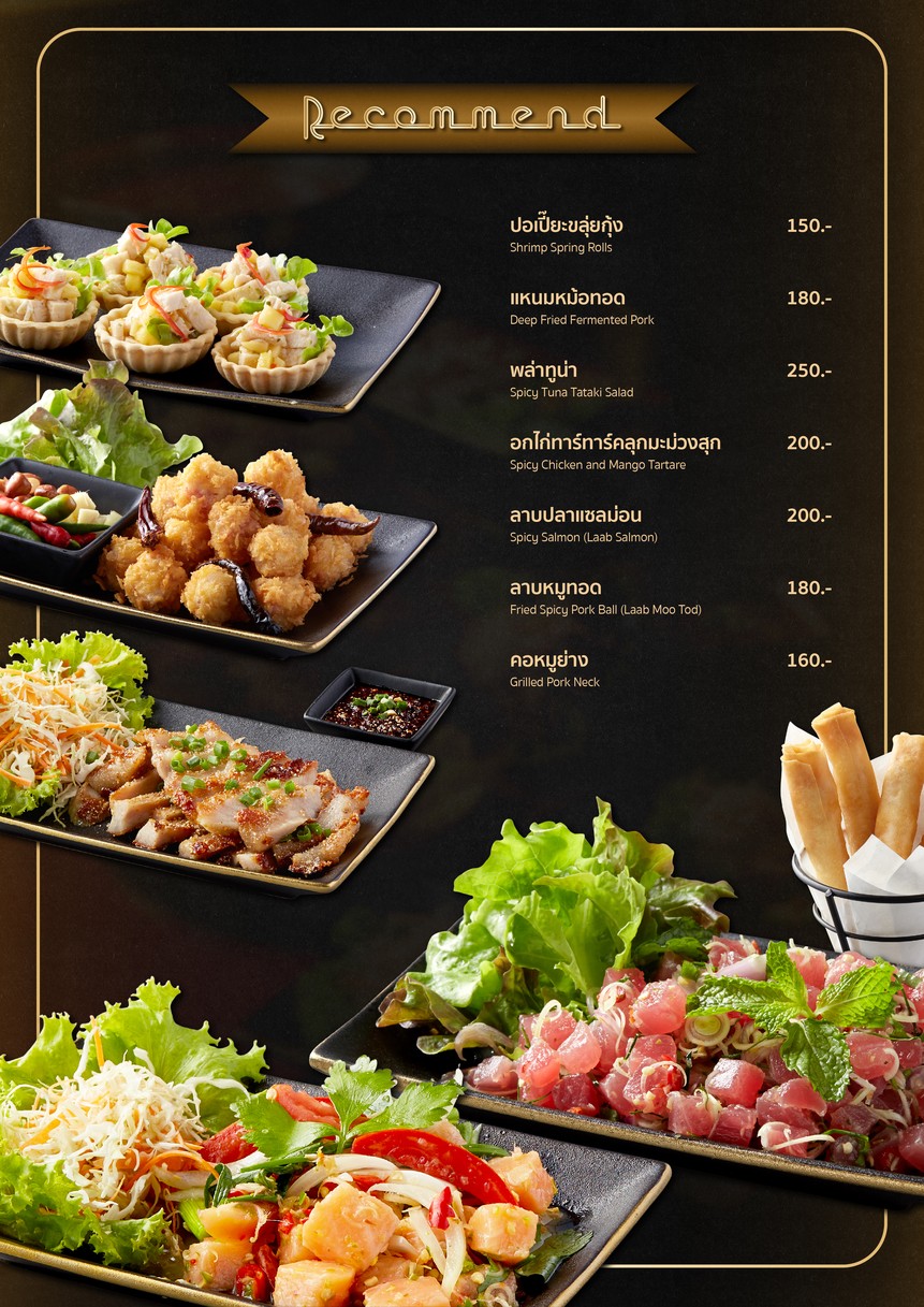 ไฉไลบาร์ menu 8