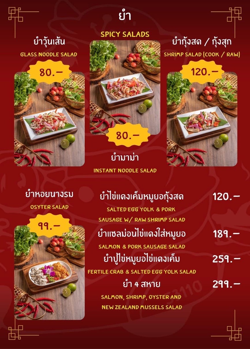 Taweechok Mookata - Sanambin Naam - Branch 6 menu 2