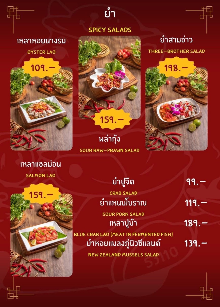 Taweechok Mookata - Sanambin Naam - Branch 6 menu 3