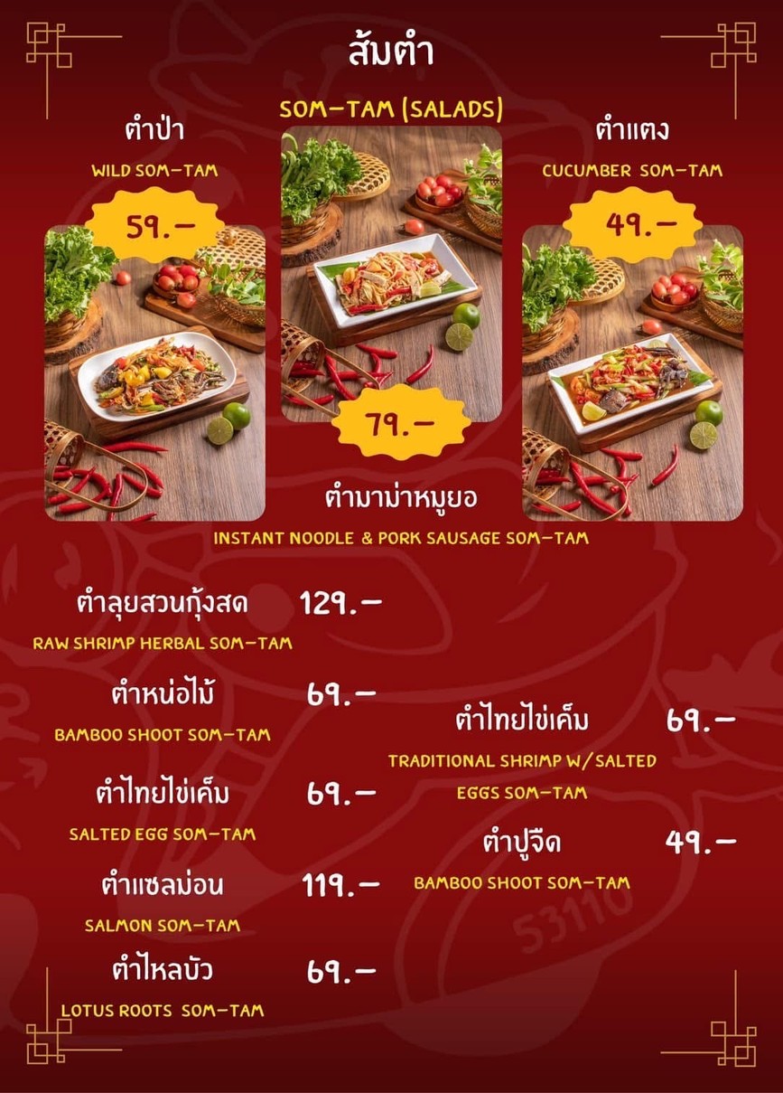 Taweechok Mookata - Sanambin Naam - Branch 6 menu 5