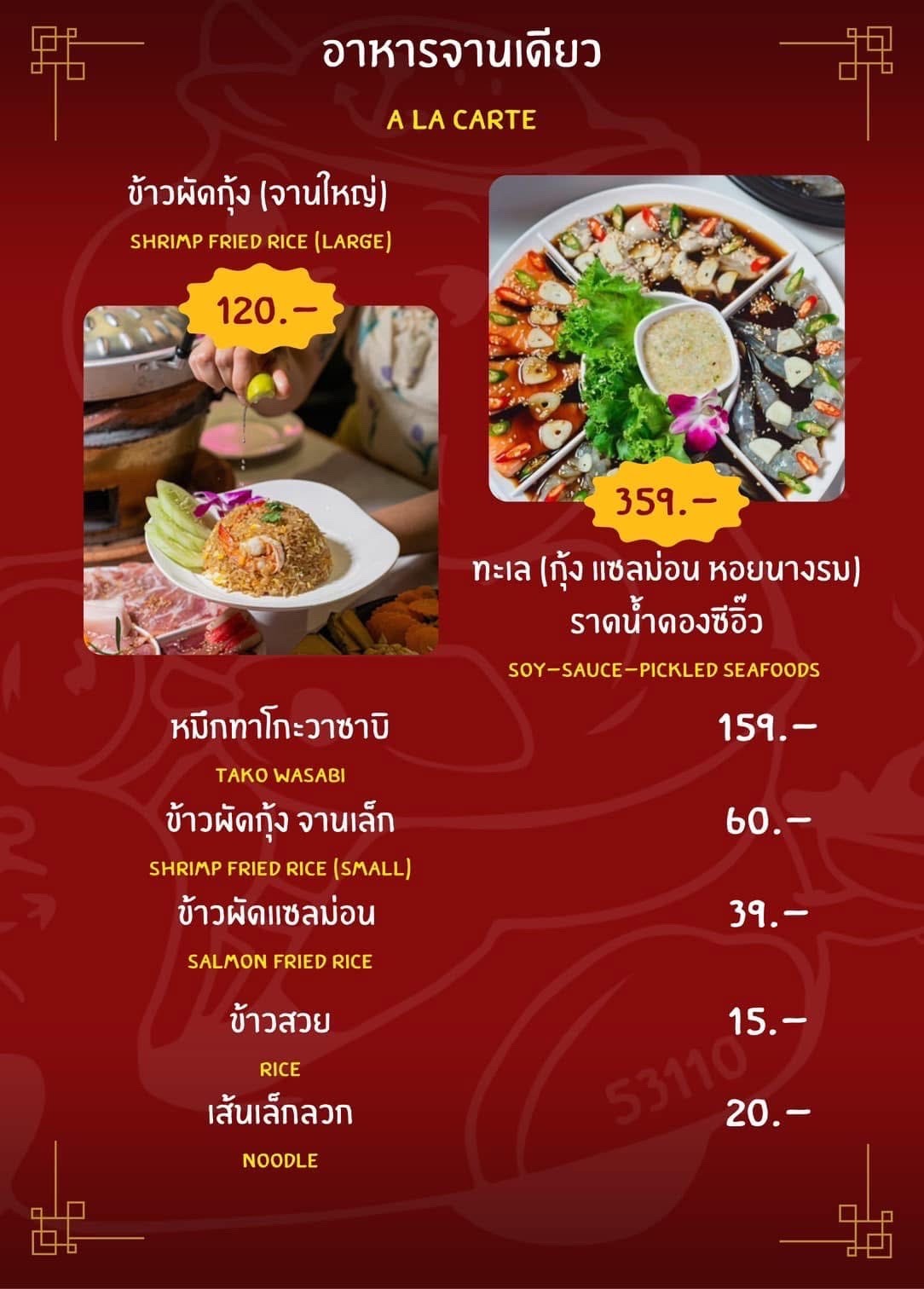 Menu image 8