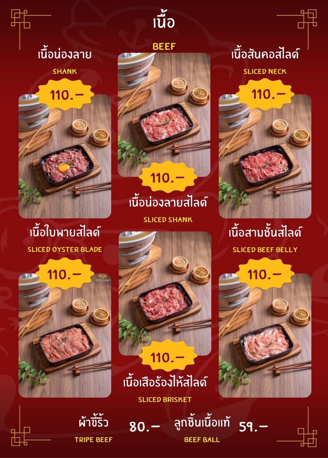 Menu image 9