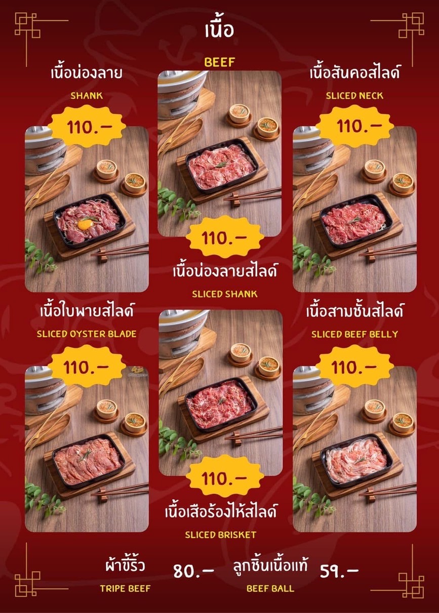 Taweechok Mookata - Sanambin Naam - Branch 6 menu 9