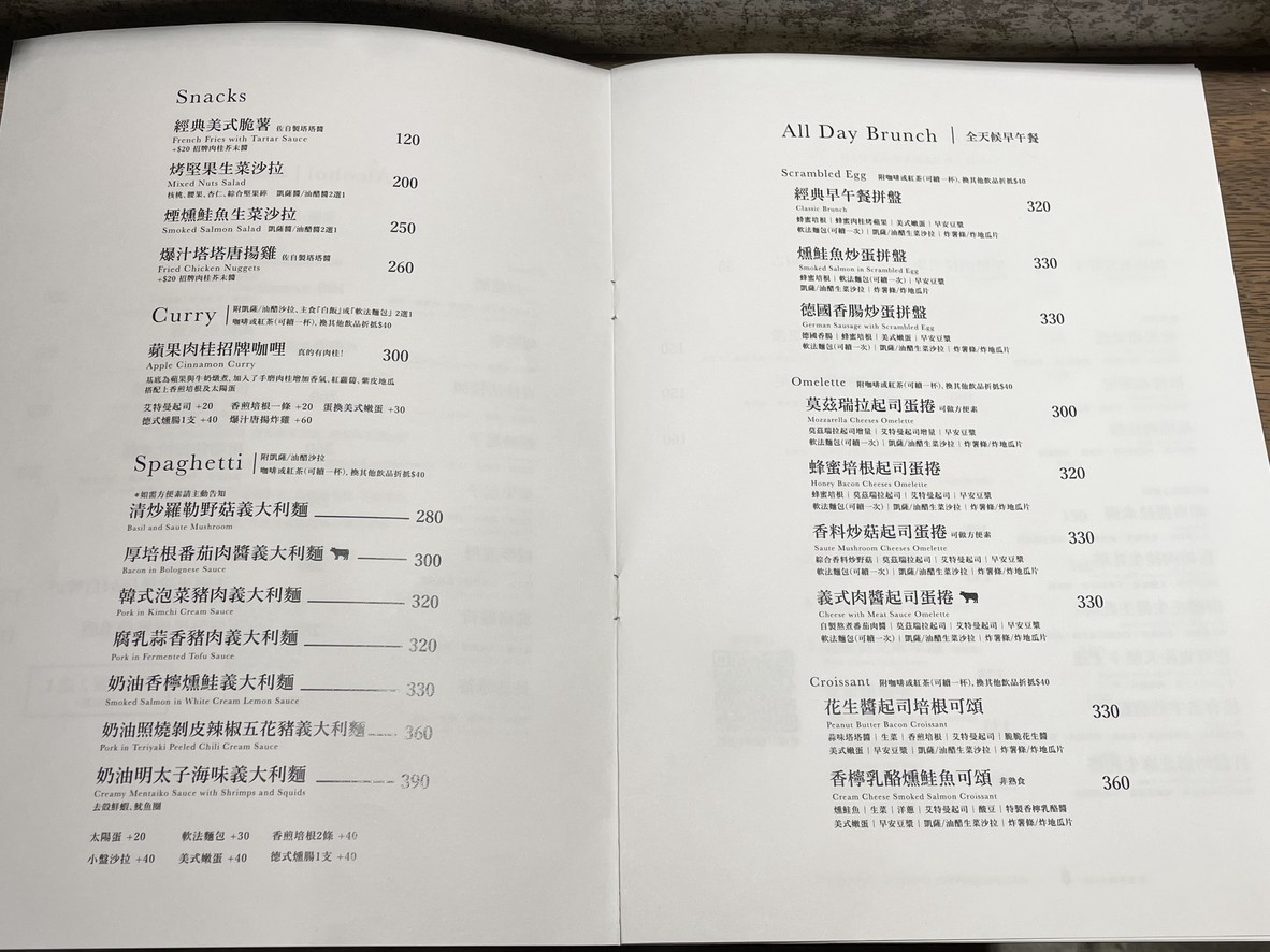 Píngguǒ ròuguì Café & Bistro menu 1