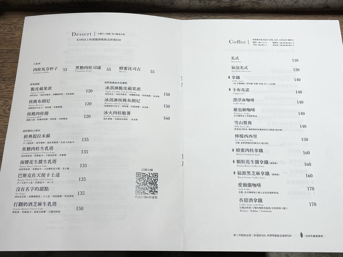 Píngguǒ ròuguì Café & Bistro menu 2