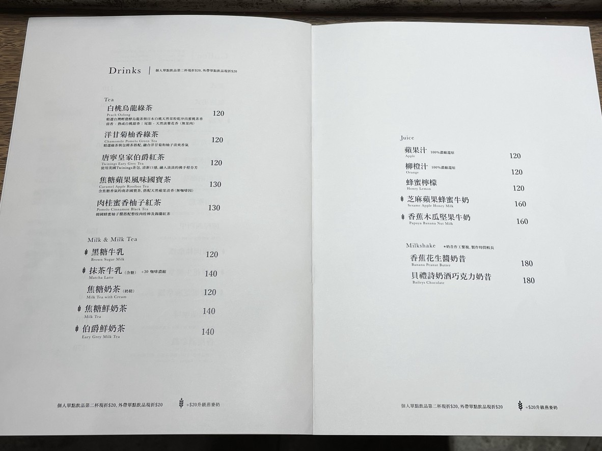 Píngguǒ ròuguì Café & Bistro menu 3