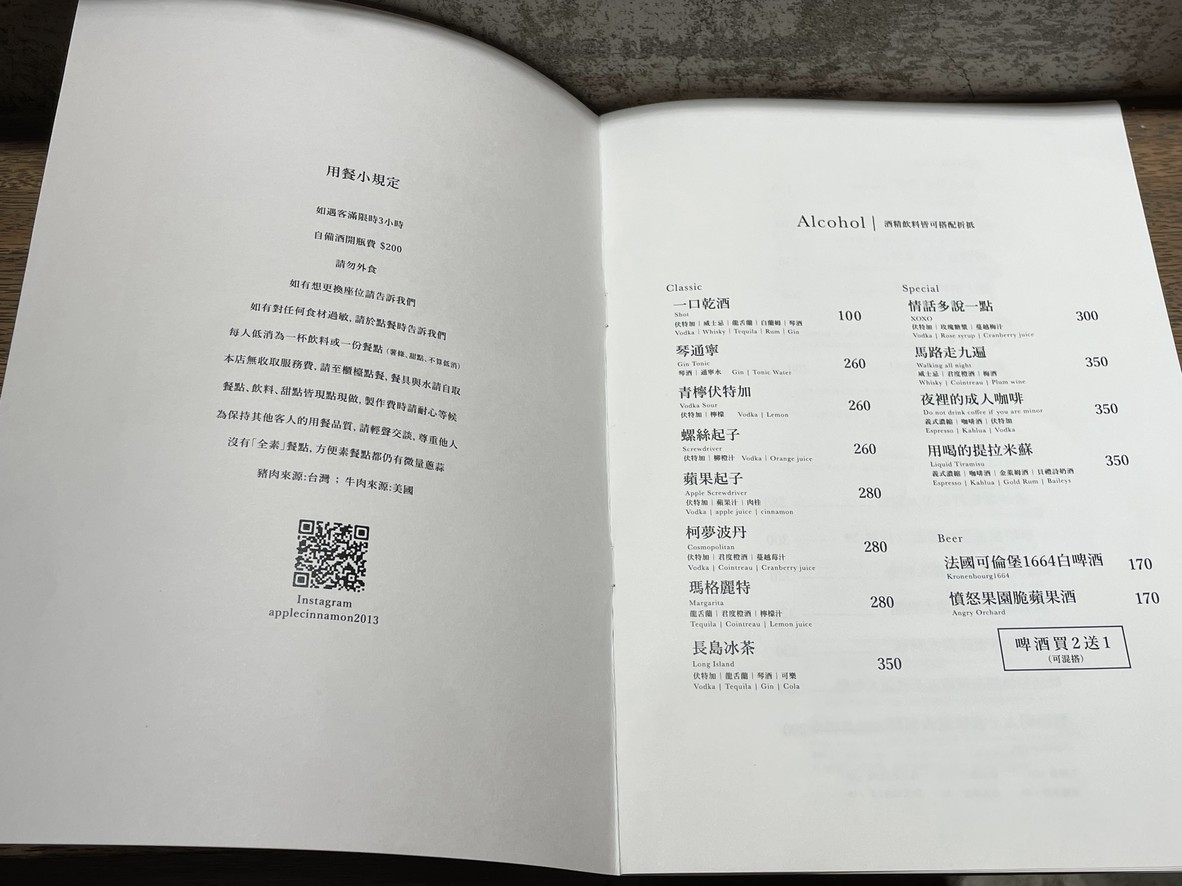 Píngguǒ ròuguì Café & Bistro menu 4